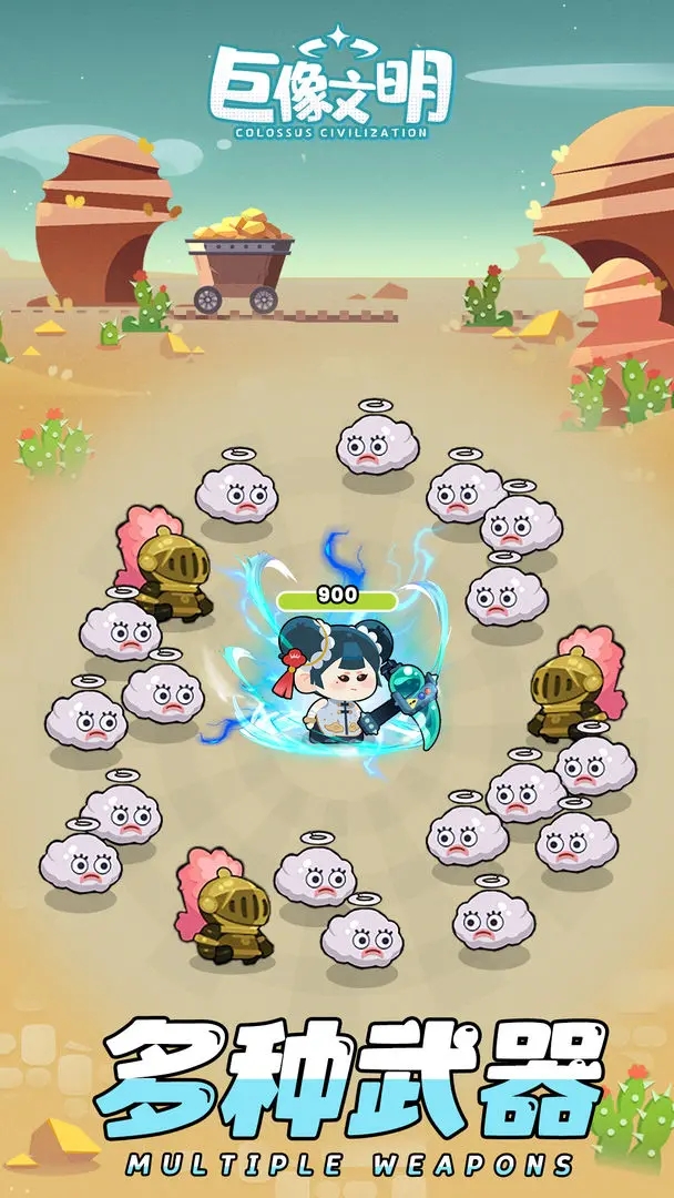 巨像文明最新版本下载 v1.1.0 安卓版