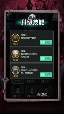 防不住了吧老弟 v1.0.0 安卓版