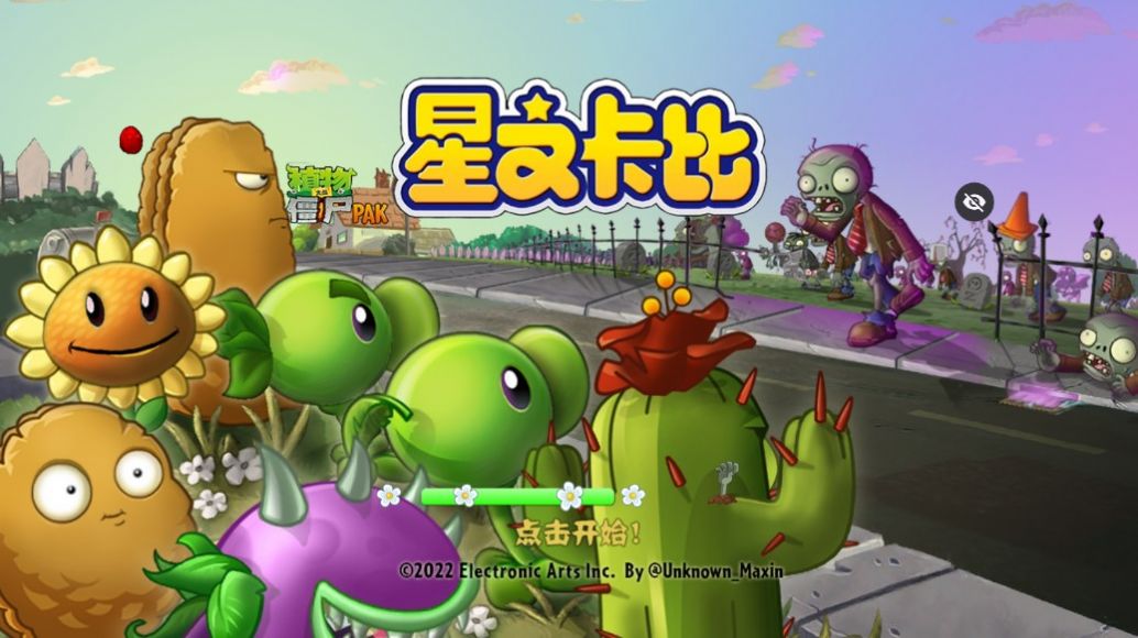 PvZ星之卡比版游戏手机版 v1.1.5 安卓版