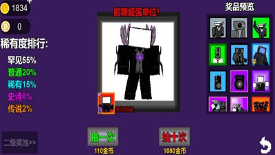 塔防帝国-监控人塔防 v1.1 安卓版