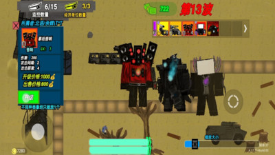 塔防帝国-监控人塔防 v1.1 安卓版