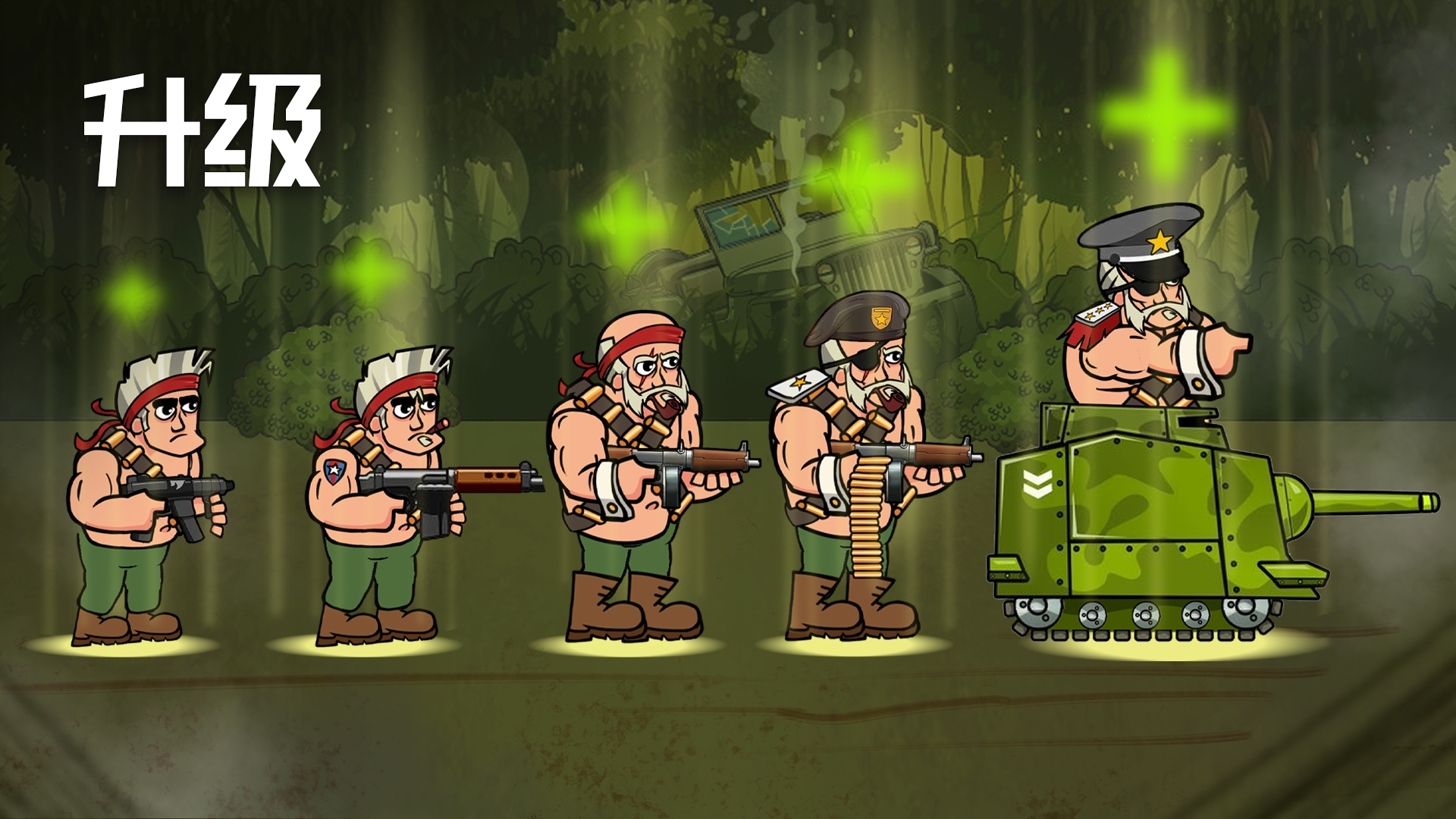 战争部队2游戏 v1.7 安卓版