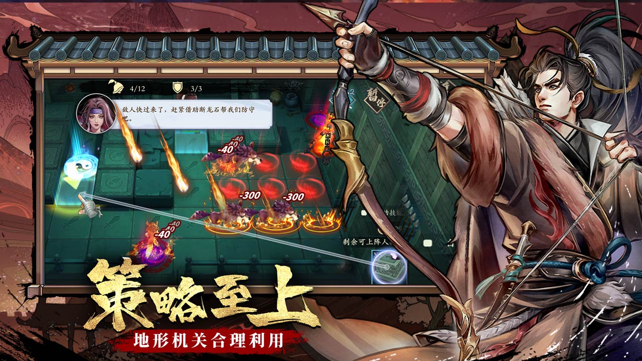 智夺军旗下载 v1.00.58 最新版