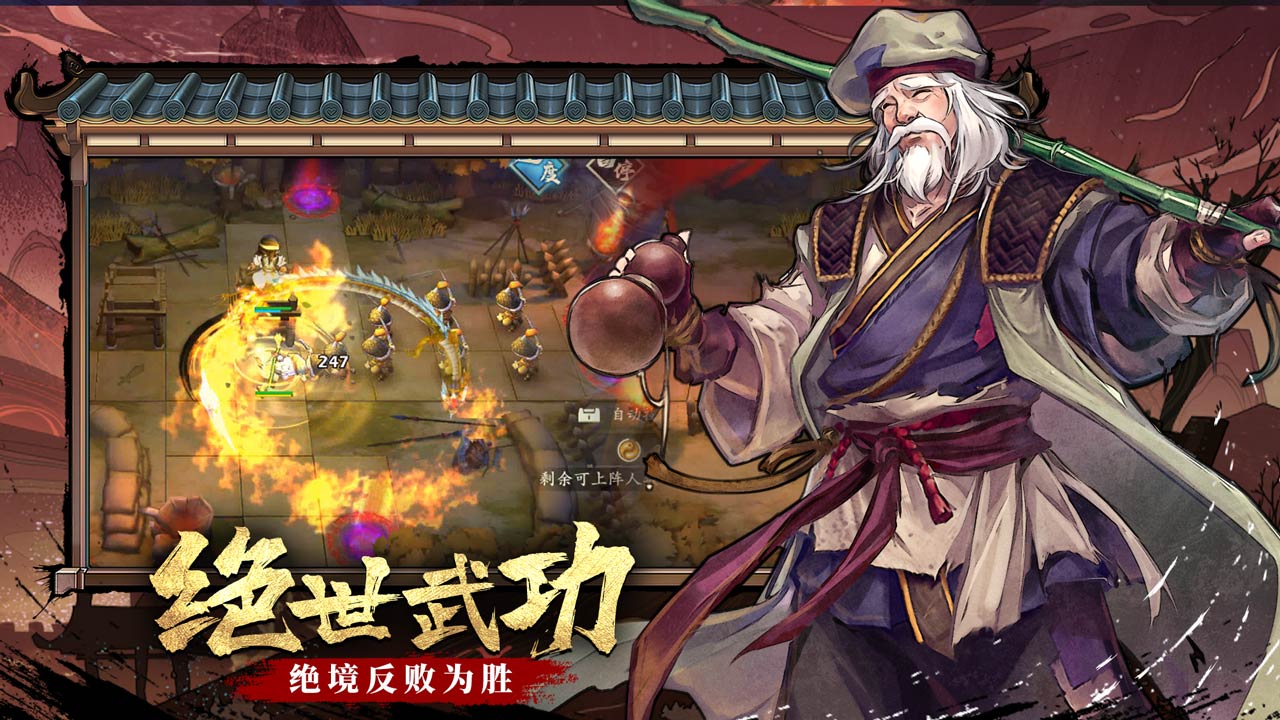 智夺军旗下载 v1.00.58 最新版