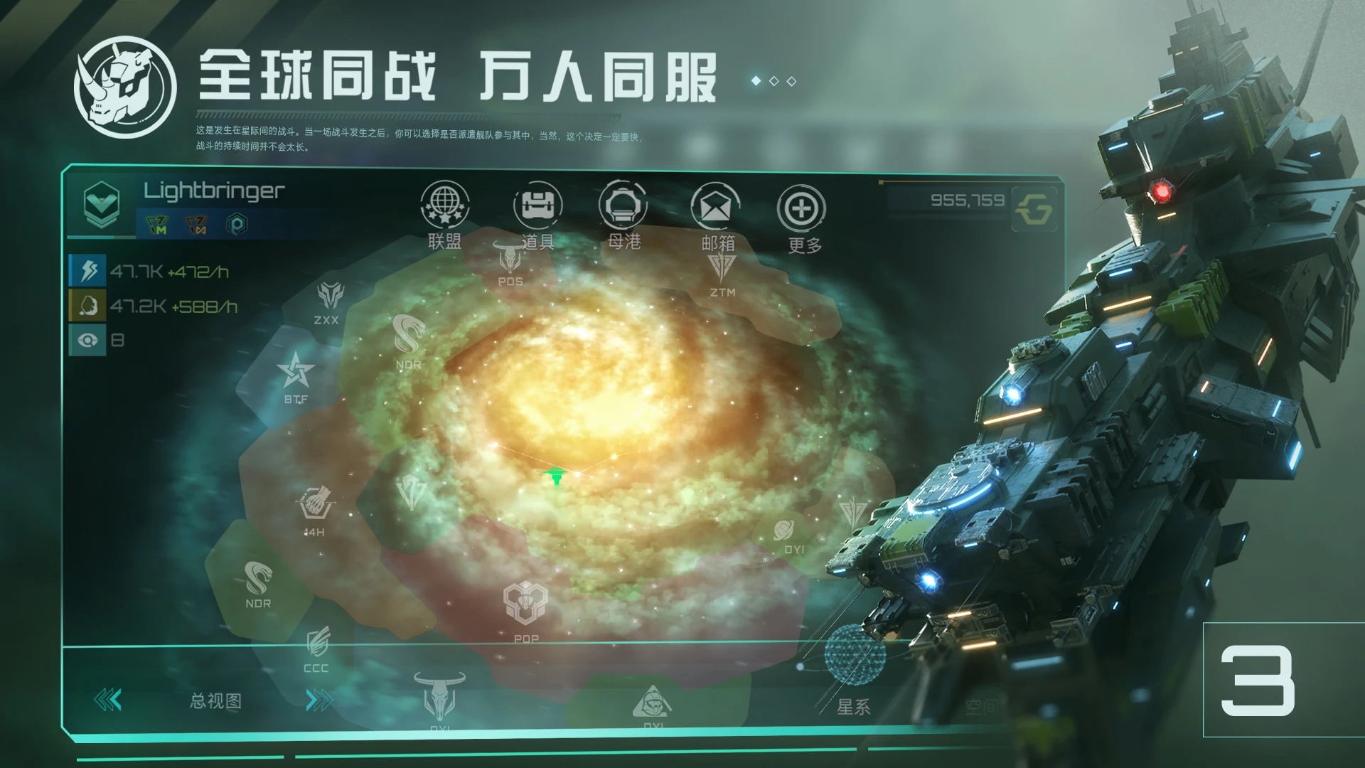 新星帝国国际服下载(新星帝國) v2.21.2 最新版