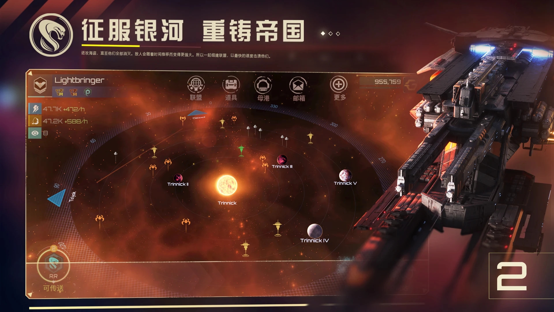 新星帝国国际服下载(新星帝國) v2.21.2 最新版