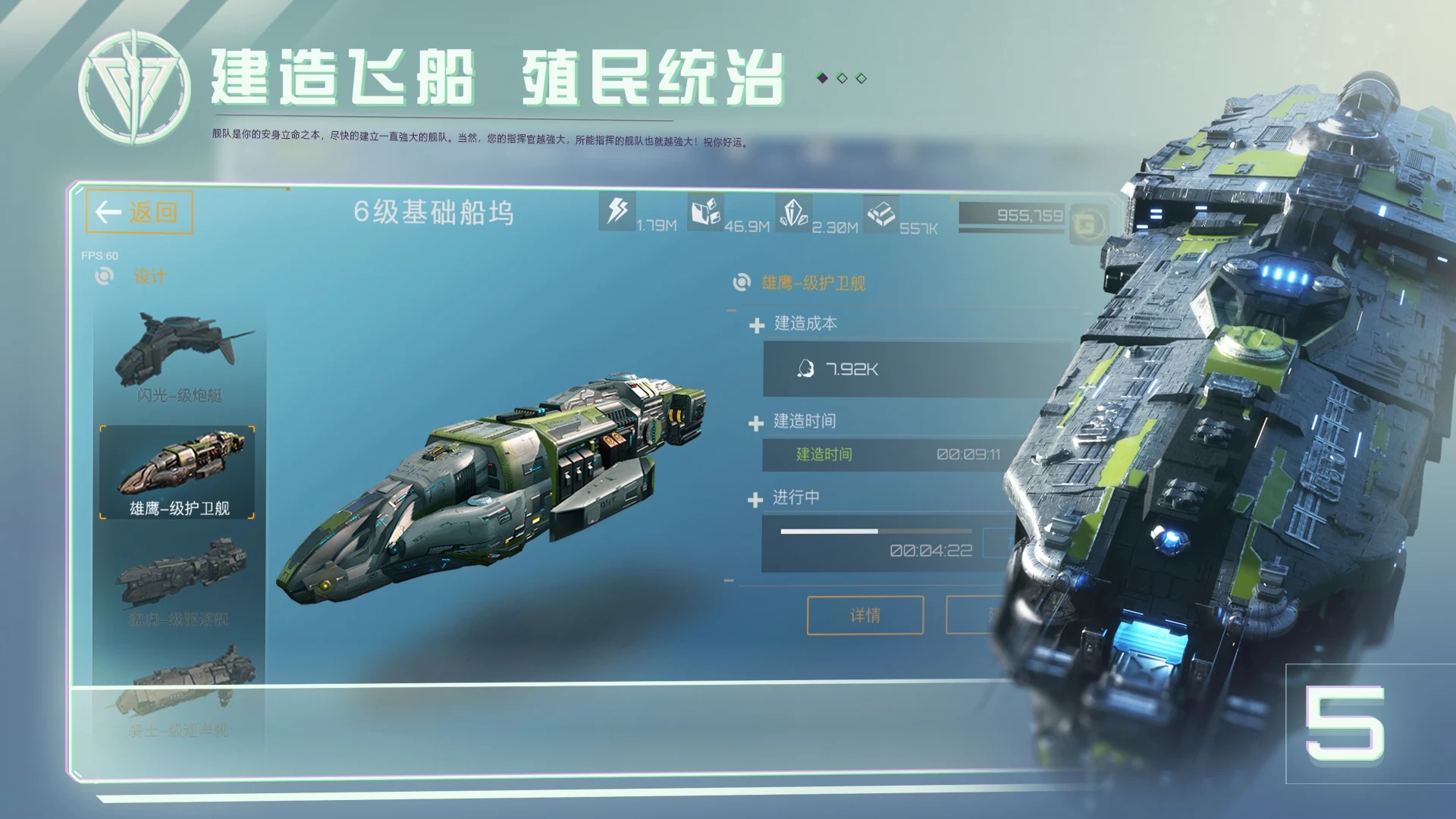 新星帝国国际服下载(新星帝國) v2.21.2 最新版