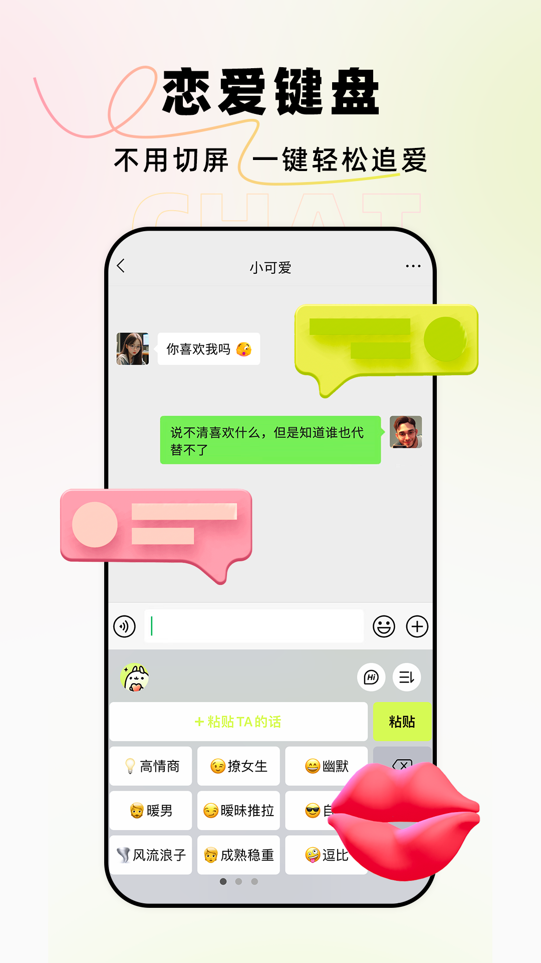 恋小爱app v1.3.3 最新版