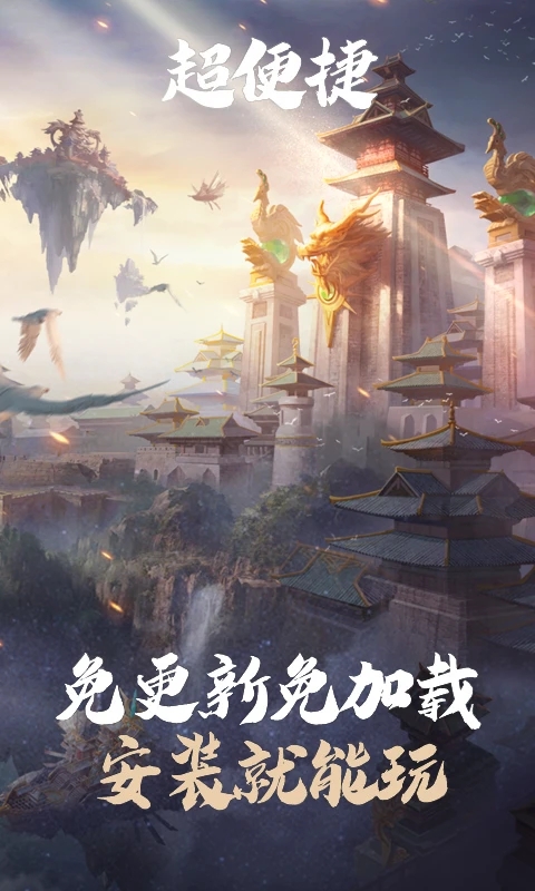 云乱世王者官方下载 v5.0.1.4019306 最新版