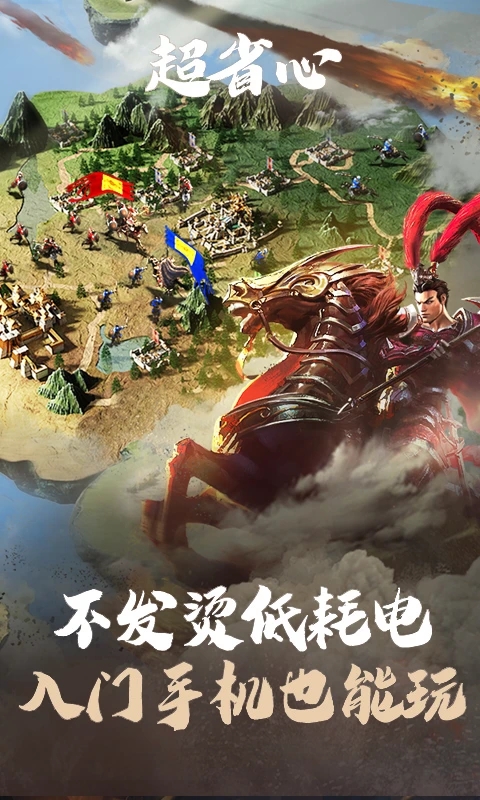 云乱世王者官方下载 v5.0.1.4019306 最新版