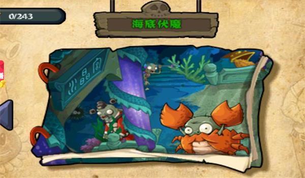 植物大战僵尸龙宫版免费下载安装 v30.10 手机版