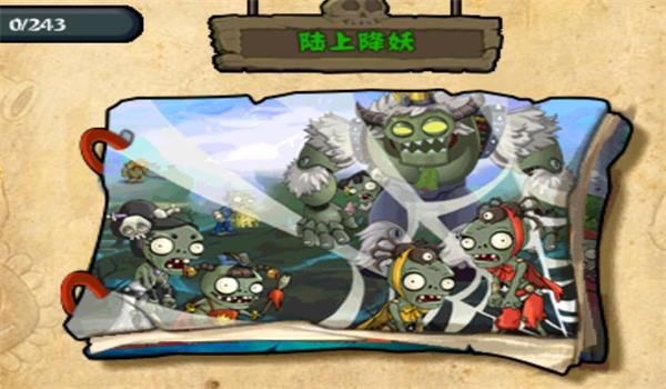 植物大战僵尸龙宫版免费下载安装 v30.10 手机版