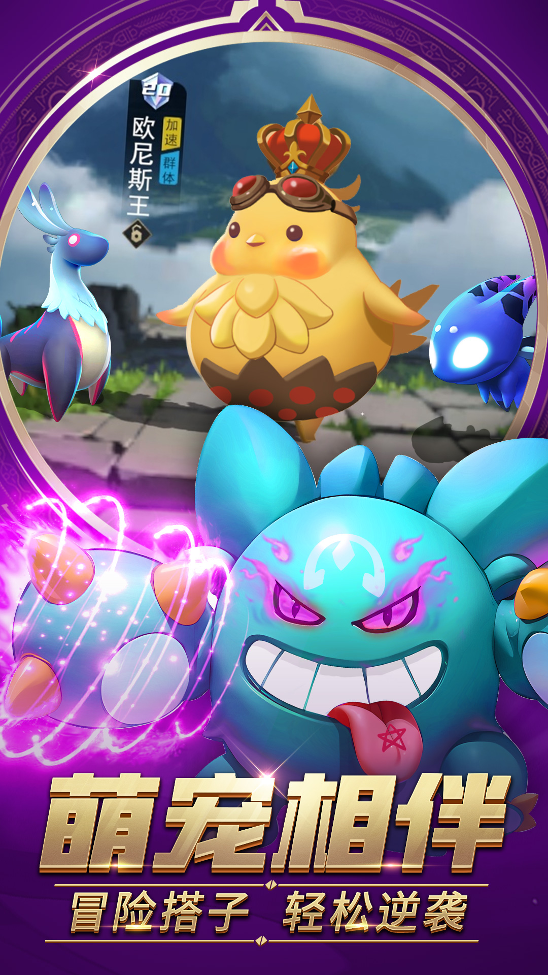 塔塔英雄下载 v2.0.0 最新版