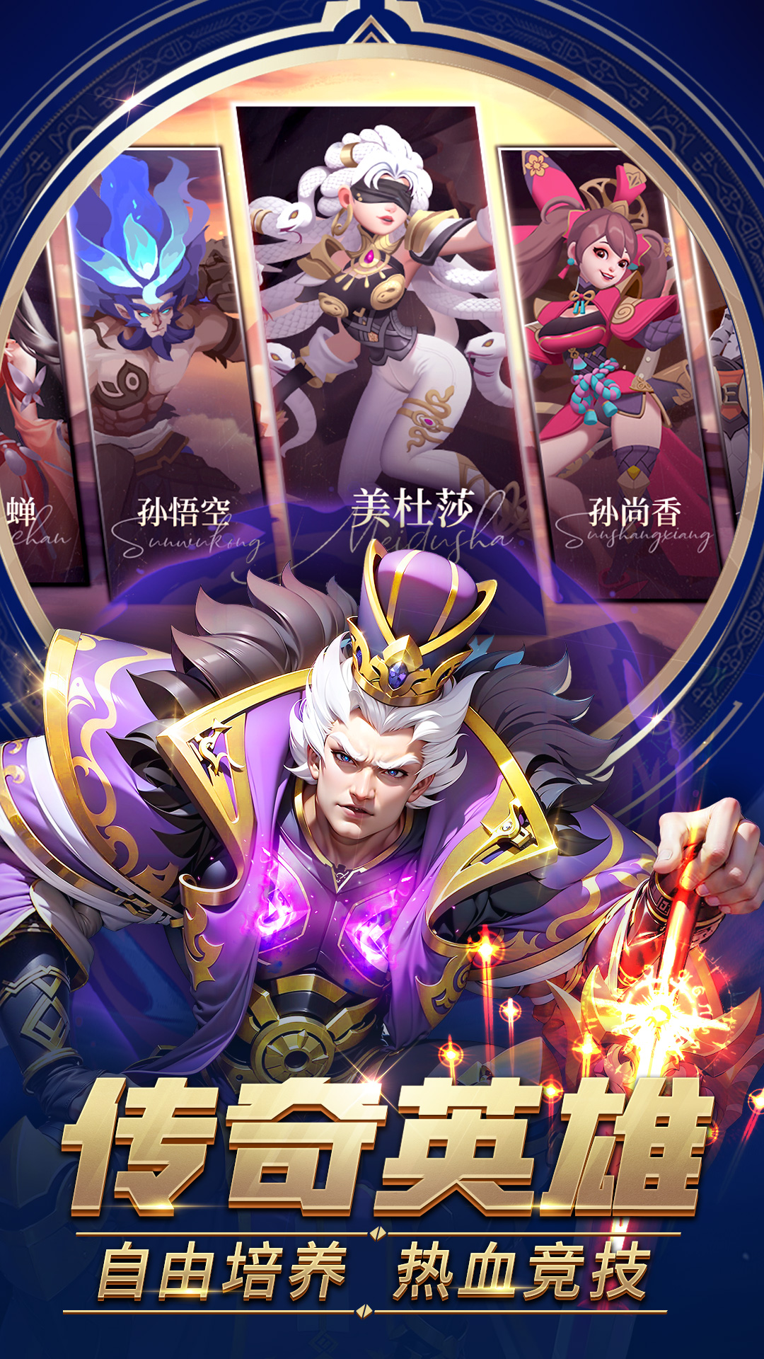 塔塔英雄下载 v2.0.0 最新版