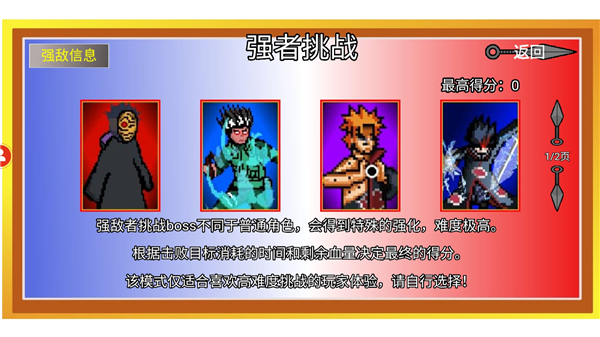 像素火影单机版下载安装 v1.00.03 安卓版