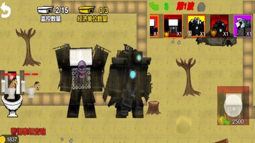 马桶人乱斗战场游戏 v1.0 安卓版