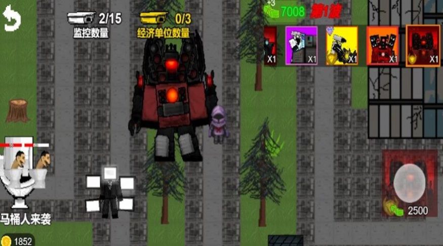 马桶人乱斗战场游戏 v1.0 安卓版