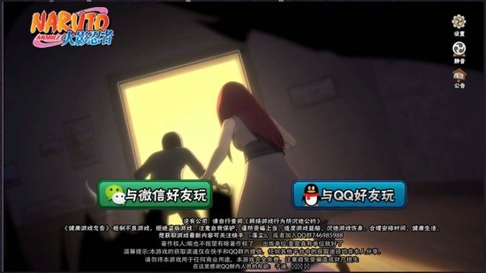 落尘自制火影[测试版] v9.00.11 安卓版