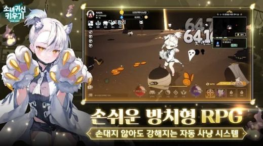 空闲幽灵女孩(소녀귀신키우기) v1.02.008 安卓版