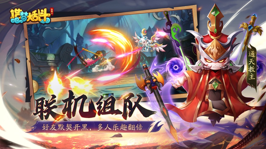 造梦大乱斗官方下载 v1.1.3 最新版