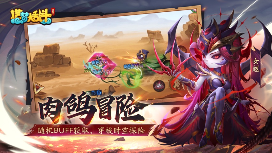 造梦大乱斗官方下载 v1.1.3 最新版