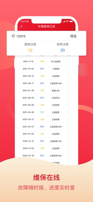 北京公交智能助手app v1.1.02 安卓版