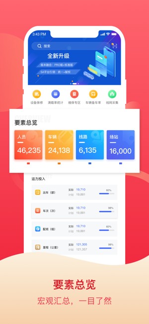 北京公交智能助手app v1.1.02 安卓版