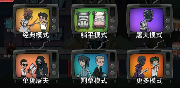 猎鬼躺平派对游戏 v1.0 安卓版