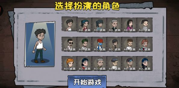 猎鬼躺平派对游戏 v1.0 安卓版