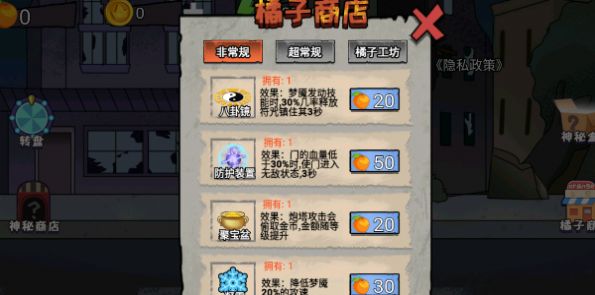 猎鬼躺平派对游戏 v1.0 安卓版