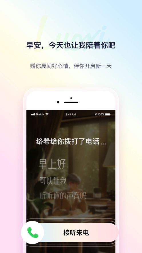 络希app v4.5.0 最新版