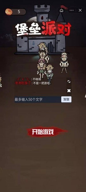 堡垒派对盗梦者 v1.0.0 安卓版