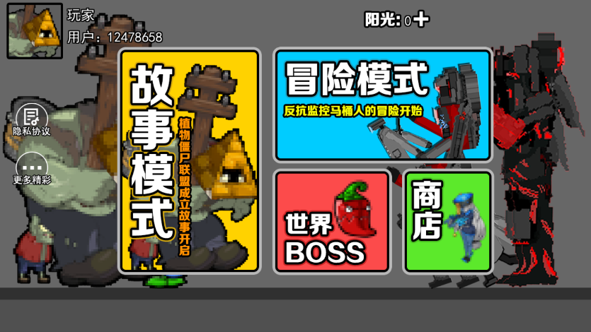 抵抗僵尸 v1.0.0 安卓版