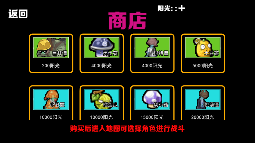 抵抗僵尸 v1.0.0 安卓版
