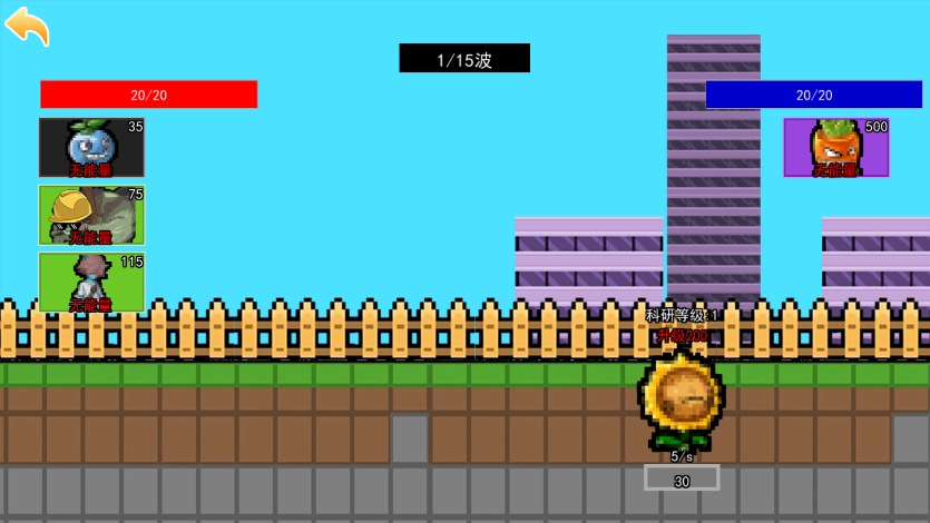 抵抗僵尸 v1.0.0 安卓版