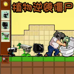 抵抗僵尸 v1.0.0 安卓版