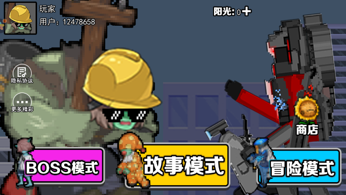 僵尸防守战争 v1.0 安卓版