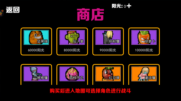 僵尸防守战争 v1.0 安卓版