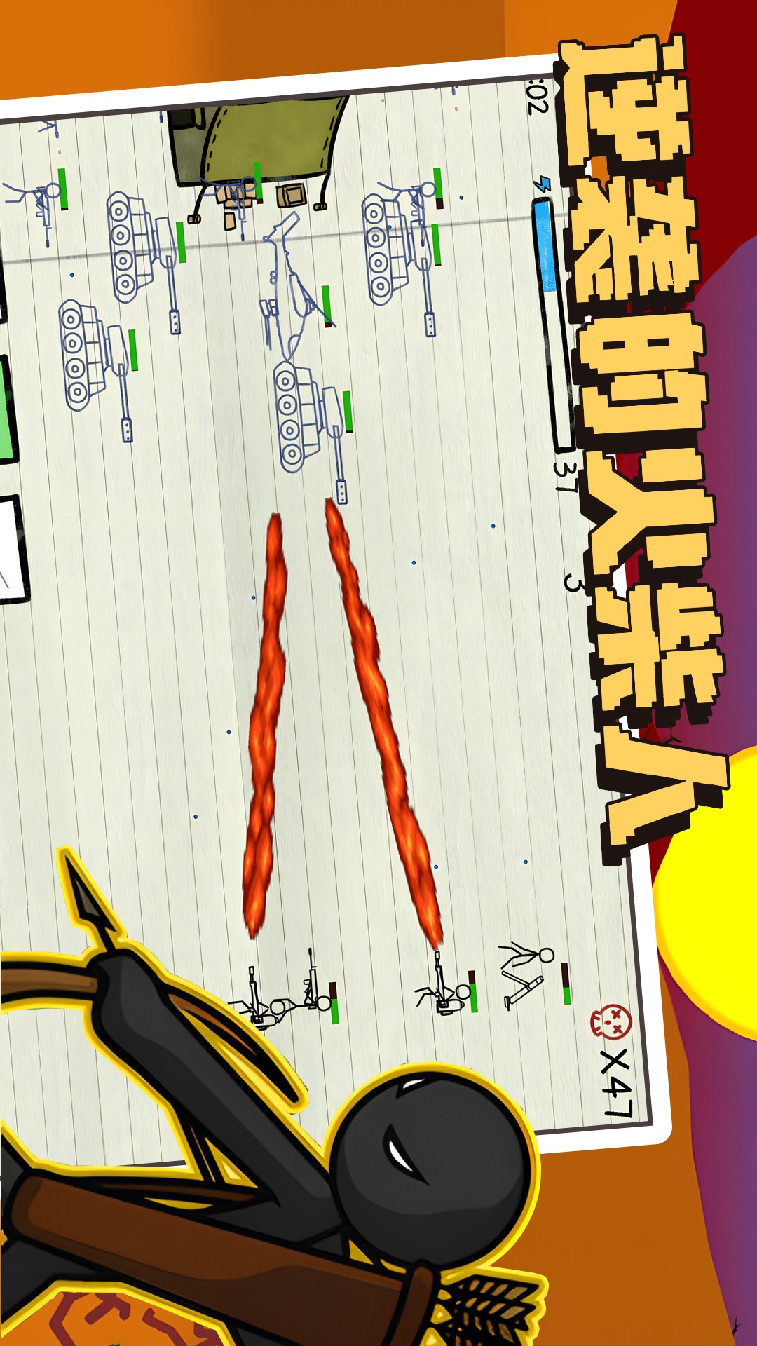 逆袭的火柴人 v1.0 安卓版