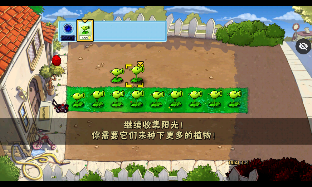 审判战PVZ v1.2.4 安卓版