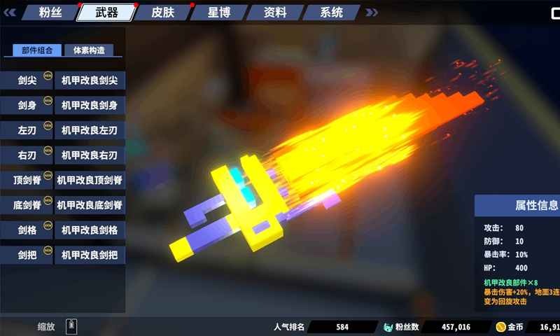 星际角斗场下载 v1.2.13 最新版