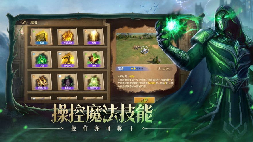 魔法门之英雄无敌领主争霸内测下载 v1.0.4 最新版