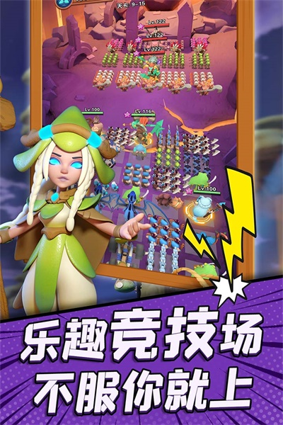 冲啊原始人手游官方 v1.0.2 安卓版