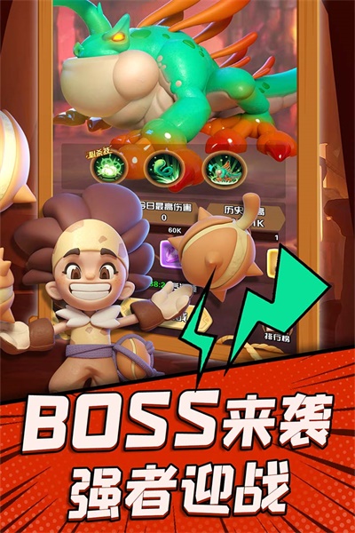 冲啊原始人手游官方 v1.0.2 安卓版