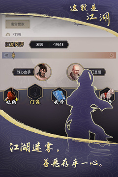 这就是江湖论武坛 v10.0.2 安卓版