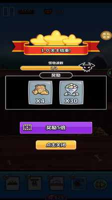 宝藏守卫战 v1.0.1 安卓版