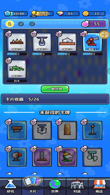 宝藏守卫战 v1.0.1 安卓版