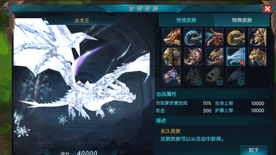 奇迹最强者手游 v1.37.13 最新版