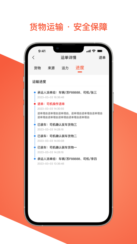 智优运司机端app v1.3.15 最新版