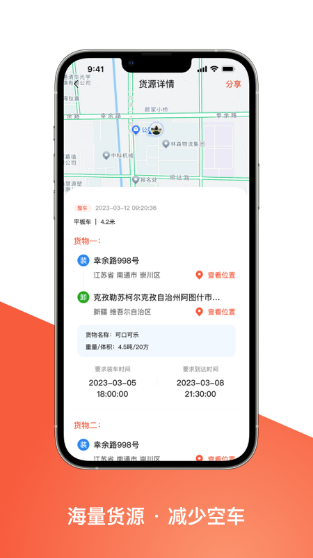 智优运司机端app v1.3.15 最新版